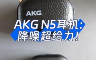 akg耳机怎么样_akg耳机值得买吗