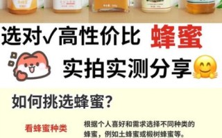 蜂蜜怎么选_蜂蜜的功效与作用