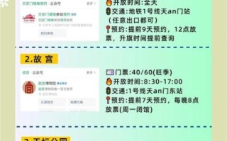 北京预约_怎么预约