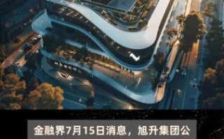 旭升股份股票怎么样_旭升股份值得长期投资吗