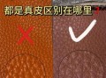 皮料批发市场哪里便宜_如何辨别真皮和复合皮