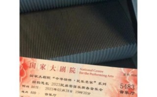 北京大剧院门票怎么买_北京大剧院演出时间表