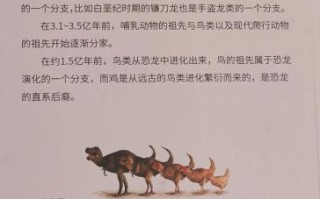 恐龙是怎么灭绝的_恐龙是怎么样演化的