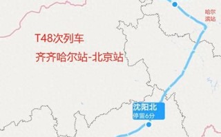 北京到齐齐哈尔多少公里_自驾路线怎么走