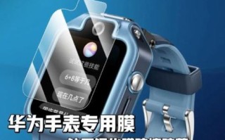 华为儿童电话手表怎么样_值不值得买