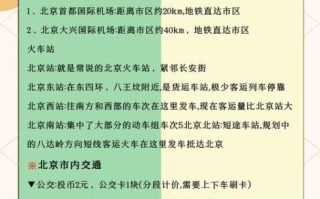 北京地铁票价怎么算_北京地铁起步价多少钱