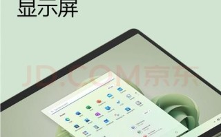 微软平板二合一怎么样_值得买吗