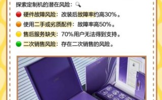 定制机怎么样_定制机值得买吗