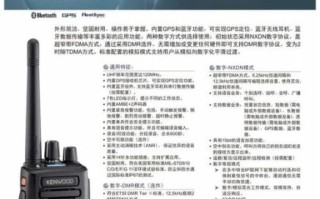 建伍怎么样_建伍对讲机值得买吗