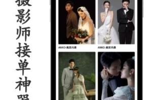 摄影师如何接单赚钱_新手摄影师怎么找客户