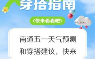 北京通州未来15天天气怎么样_通州穿衣指南