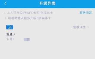 北京nfc交通卡怎么用_北京nfc充值失败怎么办