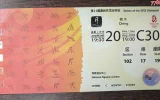 北京奥运村值得去吗_门票价格是多少