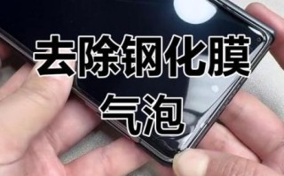手机贴膜怎么贴_贴膜气泡怎么去除