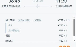 北京到重庆机票价格_什么时候最便宜