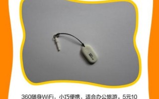 360随身wifi怎么样_信号稳定吗