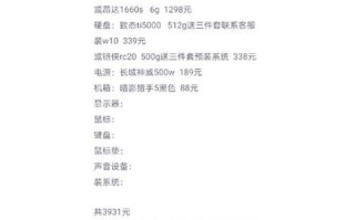 如何配置电脑_电脑配置清单怎么选