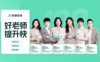 在线教育平台哪个好_如何挑选靠谱网课