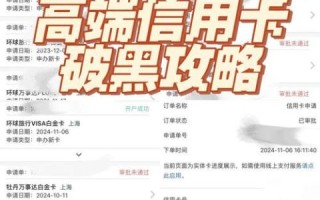 黑卡怎么样_黑卡申请条件是什么