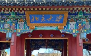 北京大学正门是哪个门_东门西门怎么区分
