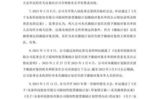 安泰股票怎么样_安泰股票值得长期持有吗