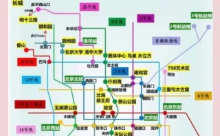 北京地铁线路图怎么查_北京地铁换乘站有哪些