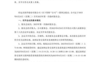 远光软件股票值得买吗_远光软件未来前景如何