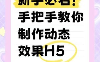 h5页面怎么写_h5制作需要哪些工具