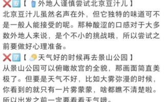 北京平谷天气怎么样_平谷四季穿衣指南
