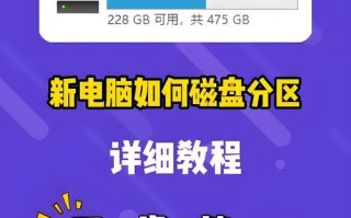 怎么样分区_硬盘分区详细步骤