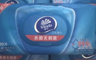 维达湿巾怎么样_维达湿巾安全吗