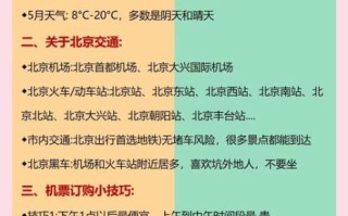 北京东城天气怎么样_北京东城区四季穿衣指南