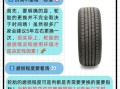 轮胎多久换一次_什么牌子轮胎性价比高