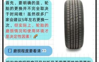 轮胎多久换一次_什么牌子轮胎性价比高