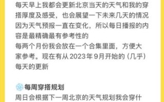 通州区未来一周天气怎么样_通州区穿衣指南