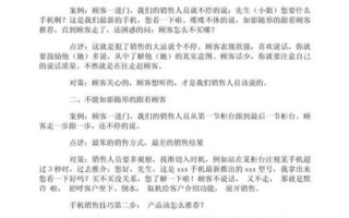 手机销售怎么样_如何提高销量