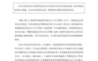 华懋科技股票怎么样_华懋科技值得长期投资吗