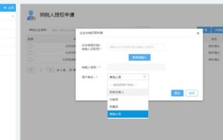 北京市税务局官网入口_北京电子税务局登录流程