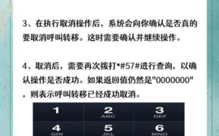 如何取消呼叫转移_呼叫转移取消方法