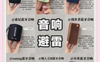 家用音响怎么选_蓝牙音响哪个品牌音质好