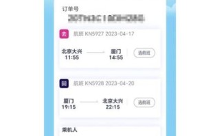 北京到厦门机票价格_北京飞厦门航班时刻表