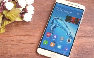 华为麦芒5怎么样_值得买吗