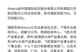 北京飞机维修工程有限公司怎么样_北京飞机维修待遇好吗