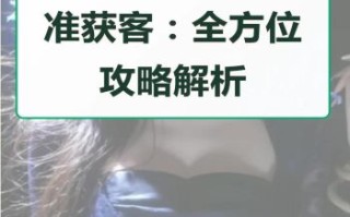 app市场分析怎么做_app推广如何精准获客