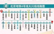 北京地铁线路图怎么看_最新换乘攻略