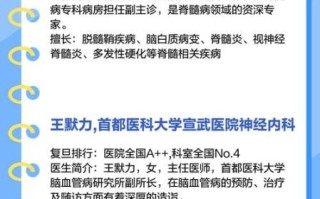 北京宣武医院怎么挂号_北京宣武医院神经内科专家