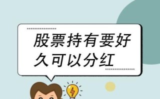 股票分红什么时候到账_除权除息日后几天