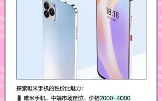 唯米手机怎么样_唯米手机值得买吗