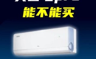 tcl空调质量怎么样_tcl空调省电吗