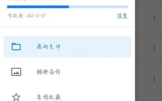 坚果云怎么样_坚果云好用吗